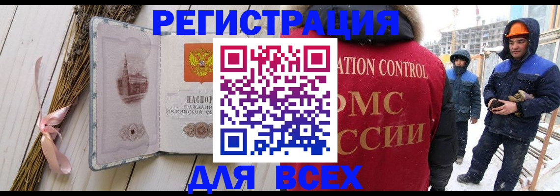 прописка штамп в Соколе
